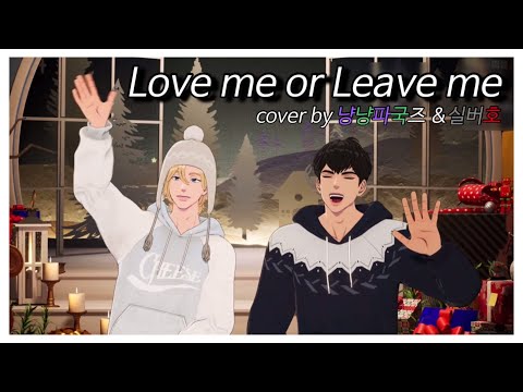 [플레이브] 노아 은호 하민 | Love me or Leave me - DAY6 | LIVE COVER | #가사 #파트분배 | #plave 💜❤️🖤