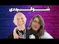 شوگر ددی داستان واقعی داستانی که هیچ کس نمی دونه