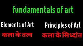 fundamentals of art- Elements of art and Principles of art // fine arts concept