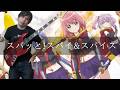 【ゆっくり弾いてみた】ツキカゲ - スパッと!スパイ&スパイス Bass cover 弾いてみた TAB