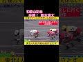 強い！東北4車連携も歯が立たない脇本雄太 #競輪