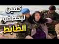 هضبة الحنان استغلو نقطة ضعف الضابط بالبنت يلي بحبها و عملوله كمين