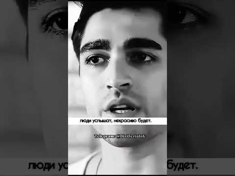 Смотреть этот сериал можно по ссылке комментарии #yalıçapkını #зимородок #сейран #ферит #сейфер