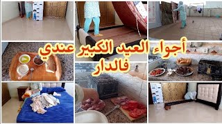 روتين الطاقة الايجابية 💪  تهنيت نقيتو وفرشتو رديتو كيشعل 👌 شاركت معاكم غديوة ديال العيد الكبير