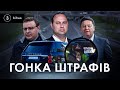 Штрафо-рекордсмени: хто з депутатів порушує найбільше і не платить?