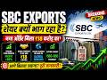 SBC Exports Share 🚀 New Order! Next Target ₹100? | SBC Exports Share Latest News &amp; Analysis