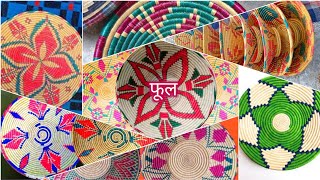 Dauri Design Phool Wali Daliya Design फल वल दर डजइन 2023