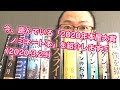 今、読んでいる「2020年本屋大賞ノミネート本」を紹介します♫（2020.3.29）