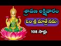 Om Sri Matre Namaha Mantra - 108 Times Chanting Mantra | Om Sri Matre Namaha | ఓం శ్రీ మాత్రే నమః |