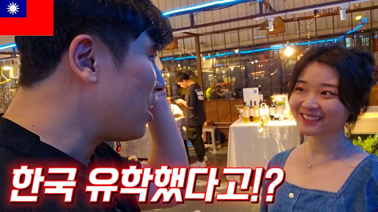 [대만 2024] 대만 플리마켓에서 매력이 톡톡 튀는 그녀를 만났습니다!