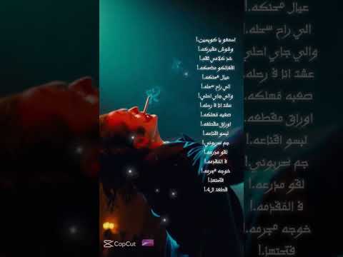 خد كلامي ثقه