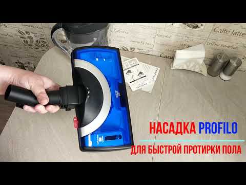 Насадка PROFILO для протирки пола!! Быстро и очень удобно!!