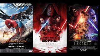 ГОЛЛИВУДСКИЕ ГОДНЫЕ ФИЛЬМЫ ХЕЙТЯТ В РОССИИ? ГОЛЛИВУДСКИЕ ГОДНЫЕ ФИЛЬМЫ ХЕЙТЯТ В РОССИИ?