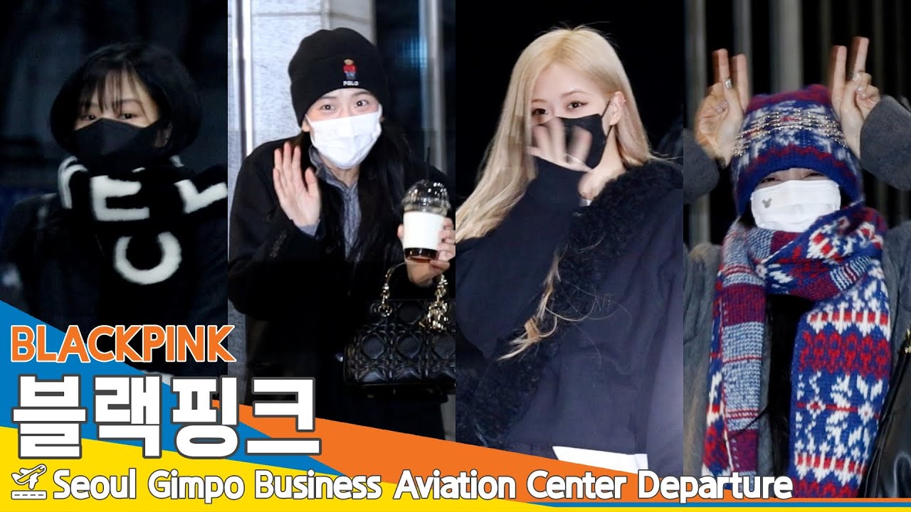 블랙핑크(BLACKPINK), 올해도 더 빛이 날 '젠츄리챙'(출국)✈️SGBAC Airport Departure 2023.1.6 #NewsenTV