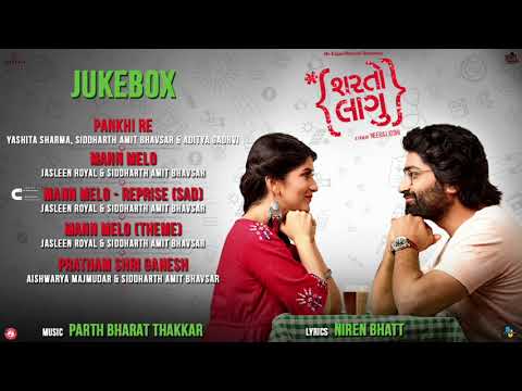 Sharato Lagu Full Songs | Audio Juke Box | Malhar Thakar & Deeksha Joshi
