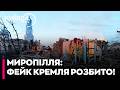 🧨БУФЕРНА ЗОНА ПУТІНА ПРОВАЛИЛАСЯ! Сергій Дібров про ганьбу РФ під Сумами та бійців у підвалі