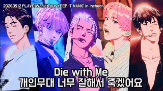 260912 PLAVE World Tour KEEP IT MANIC in Incheon 개인무대 4k