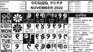 Odia Calendar 2022 November screenshot 4