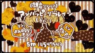 Kagamine Rin Len- Unhappy Refrain english subs