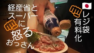 【帝国定食K-800】【タバスコ醤油】鬱憤吐き出し酒場(「酒場しろくま」サラミ・生ビール)