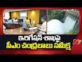 CM Chandrababu Review Meeting on Irrigation Dept | NTV Telugu