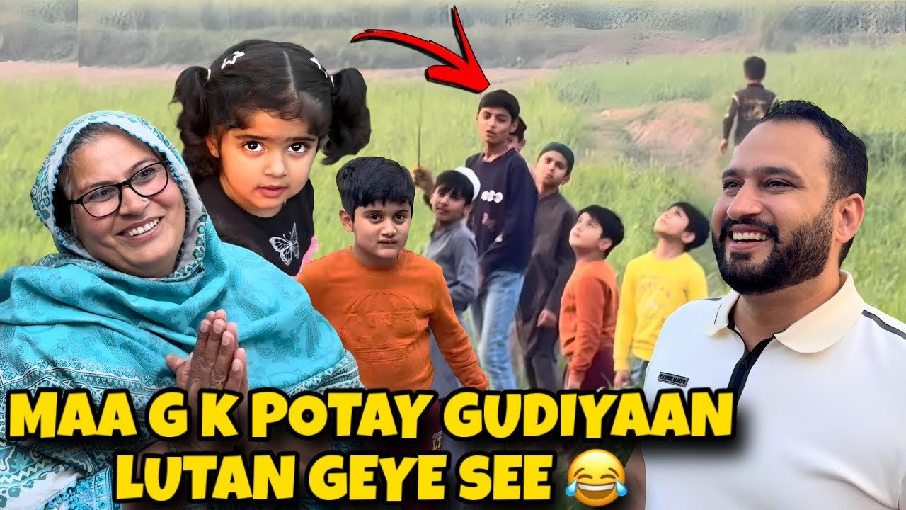 Maa g k potay gudiyaan lutan geye see 😂