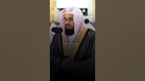 تلاوه هادئة تريح الأعصاب😴🎧 القارئ: سعود الشريم سورة: الأحزاب 💙❤