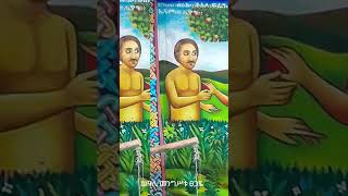 The Iconography of Adam and Eve in Ethiopian Art