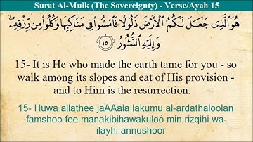 Quran 67 Al Mulk English Translation HD سورة الملك مترجمة
