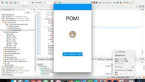 Java Fx ＋ Gluon じゃんけんゲームがとりあえず動く