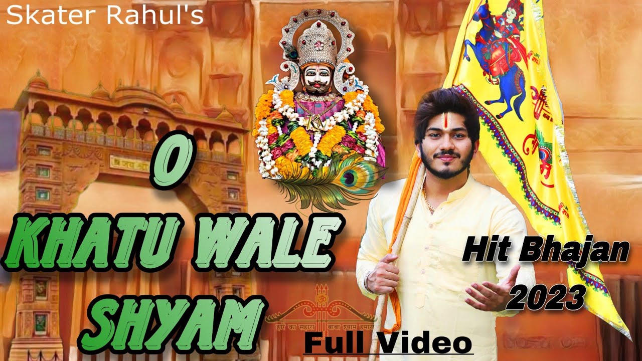      O Khatu Wale Shyam   Skater Rahul Khatu Bhajan  Latest Shyam Bhajan 2023