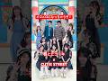 【テレビ】お父ちゃん達がメロメロになった!!️!!️ #土岡哲朗 さん #ぐんぴぃ さん #CUTIESTREET #キューにストップできません! #きゅーカワ #きゅーすと #アイドル