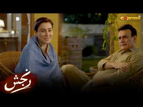 Muattar Apne Ghar Mein Bohat Khush hai | Ranjish | Express Tv