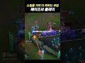 " 페이즈의 기가막힌 무빙 ☠☠ "