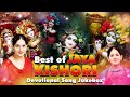 Best of JAYA KISHORI | Superhit Bhajans by Jaya Kishori | Best Devotional Song Jukebox 2023 Mp3 Song