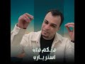 فيكم قلب استر يارب 