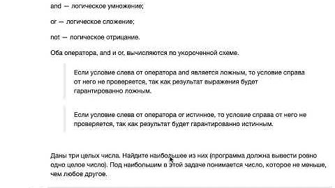 Условный оператор в Python часть 1