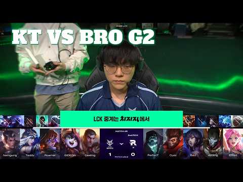 KT vs BRO Game 2 | LCK 2026 Rounds 1-2 Week 5 Day 5 | KT Rolster vs HANJIN BRION G2