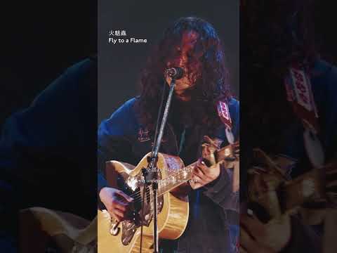 M10. 火魅蟲 | LOST AND FOUND TOUR -Final-