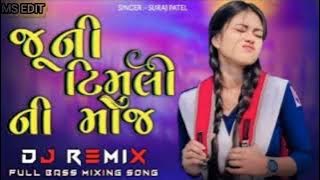 Suraj Patel New adivasi timli video#surajpatel #arjunrmeda #vkbhuriya #kamleshbarot #rahulbhuriya