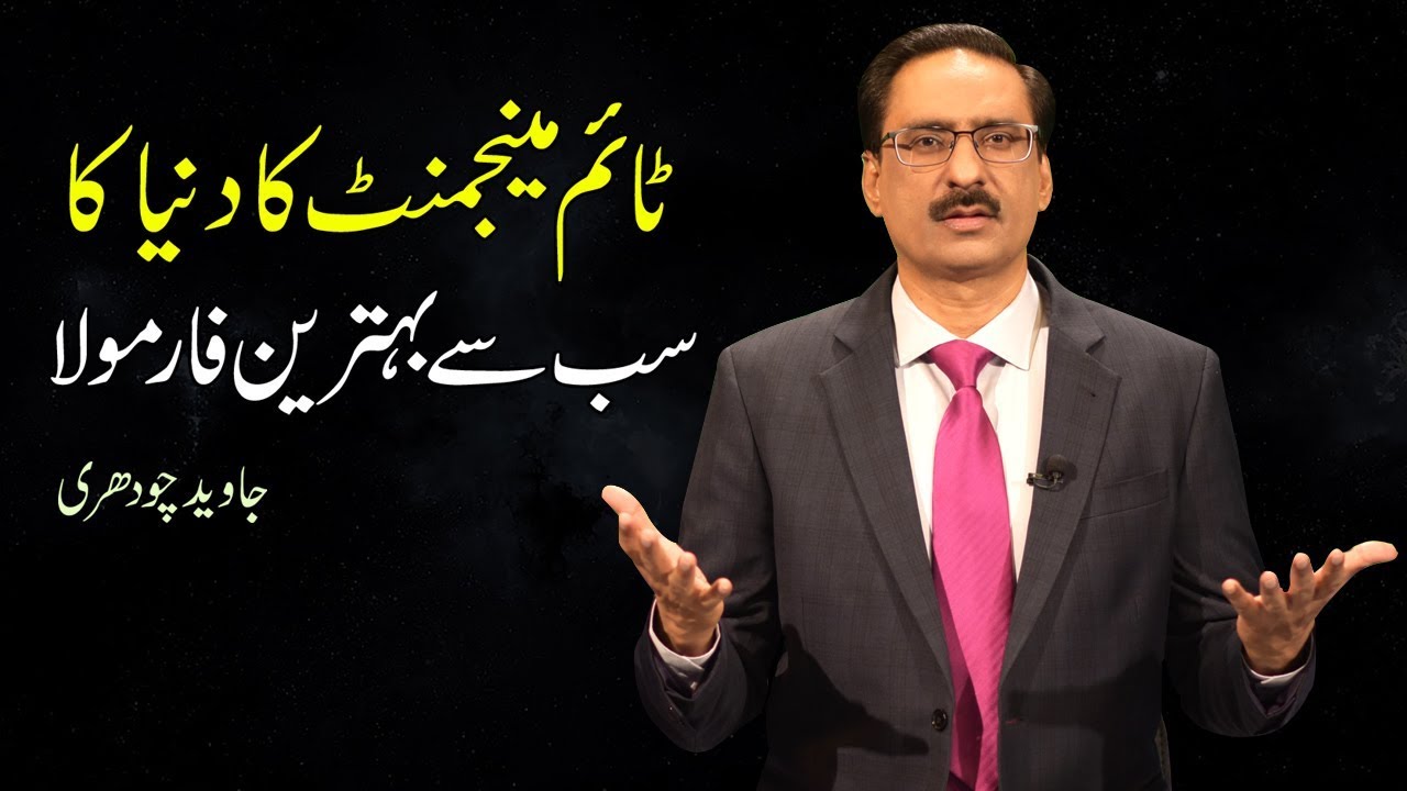 World's Greatest Formula For Time Management By Javed Chaudhry | Mind Changer