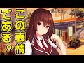 【僕の未来は、恋と課金と。】こんな表情されたら好きにならざるを得ない#8