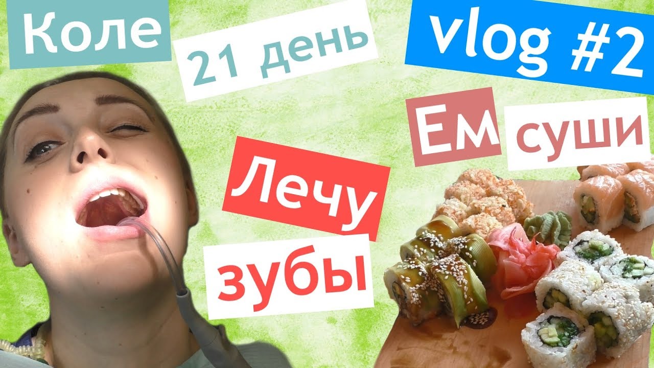 Суши на гв можно ли. Family VLOG sushi. Можно роллы кормящей маме