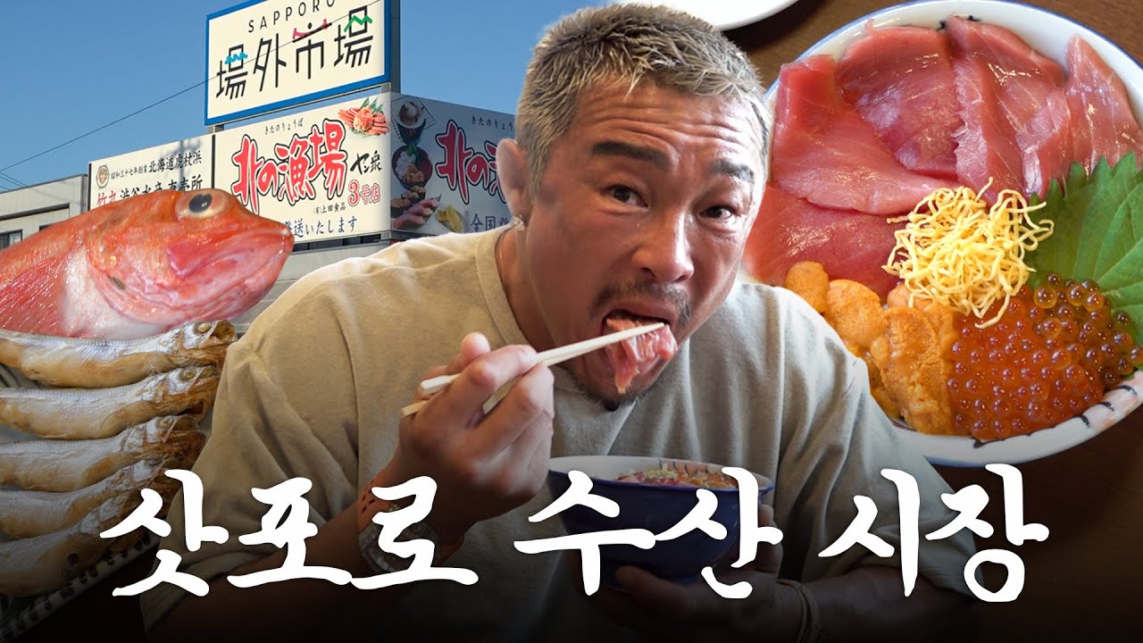 새벽 6시부터 카이센동 오픈런한 아조씨 ft.기묘한 수산시장