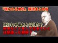 アドラー心理学『嫌われる勇気』【時短心理学】⑥解説まとめ