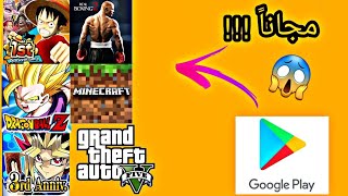 كيف تنزل العاب بفلوس (مجاناً من سوق بلي)؟؟ بأسهل طريقة😱 screenshot 5