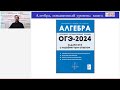 Алгебраические задачи с развёрнутым ответом на ОГЭ по математике 2024 года: задания 20-22