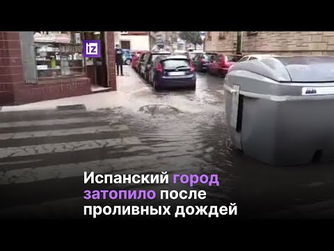 Проливные дожди в Испании вызвали наводнение в городе Хихон