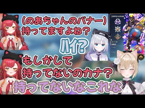 胡桃のあのバナーを持っていない疑惑の花芽すみれ、疑う猫汰つな【ぶいすぽっ!/切り抜き/Apex/まとめ】