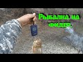 Рыбалка на фидер в Новосибирске. Трофейный лещ! Фидер рулит!!! Feeder fishing.